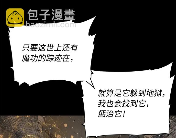 第37话 驱虫使者49