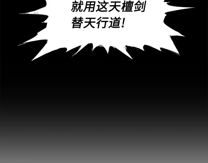 第37话 驱虫使者56