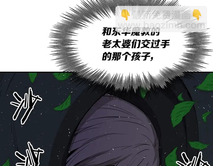 第37话 驱虫使者65