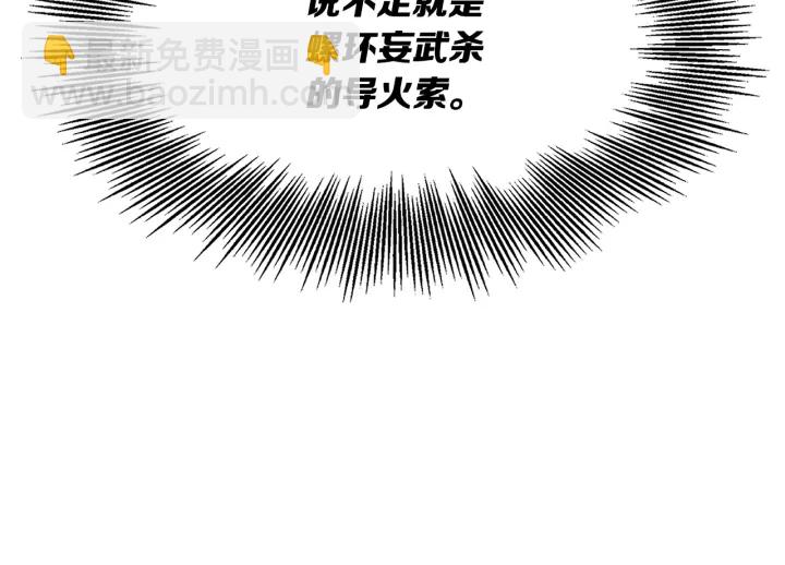 第37话 驱虫使者67