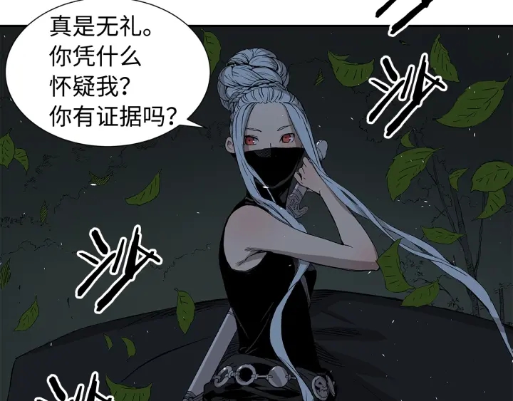 第37话 驱虫使者74