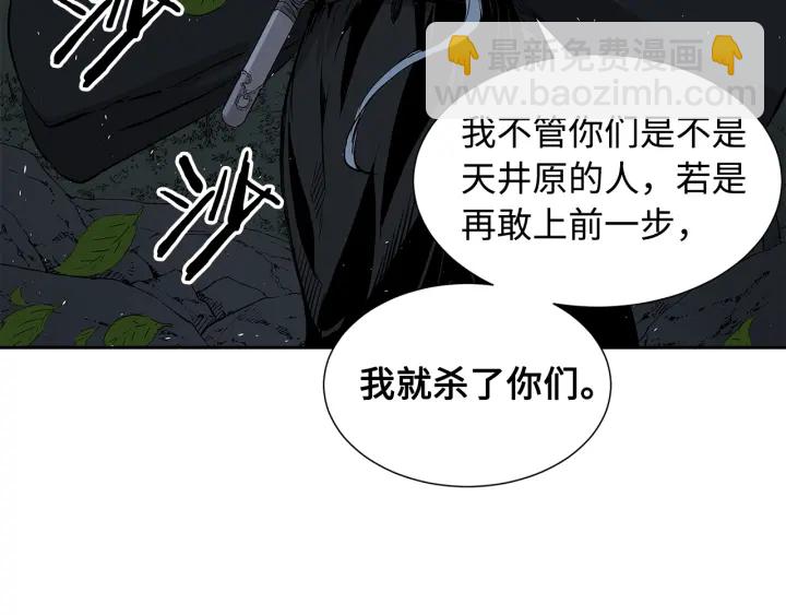 第37话 驱虫使者75