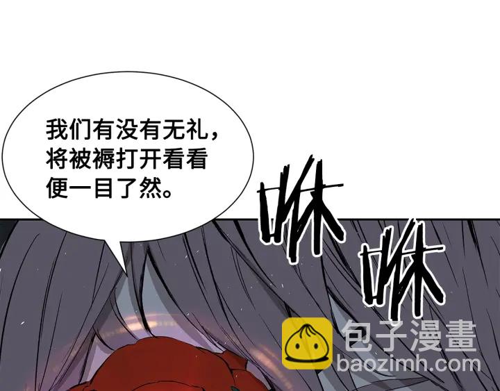 第37话 驱虫使者76