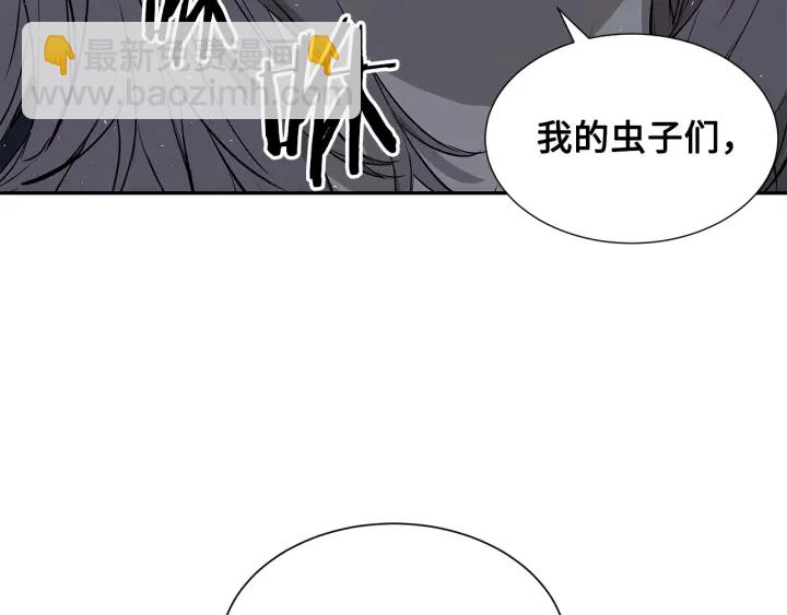 第37话 驱虫使者78