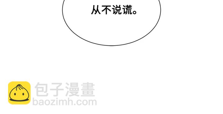 第37话 驱虫使者79