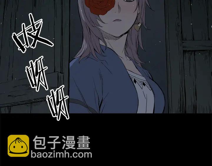 第37话 驱虫使者83