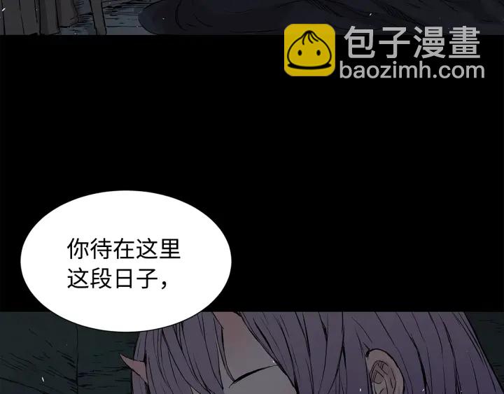 第37话 驱虫使者85