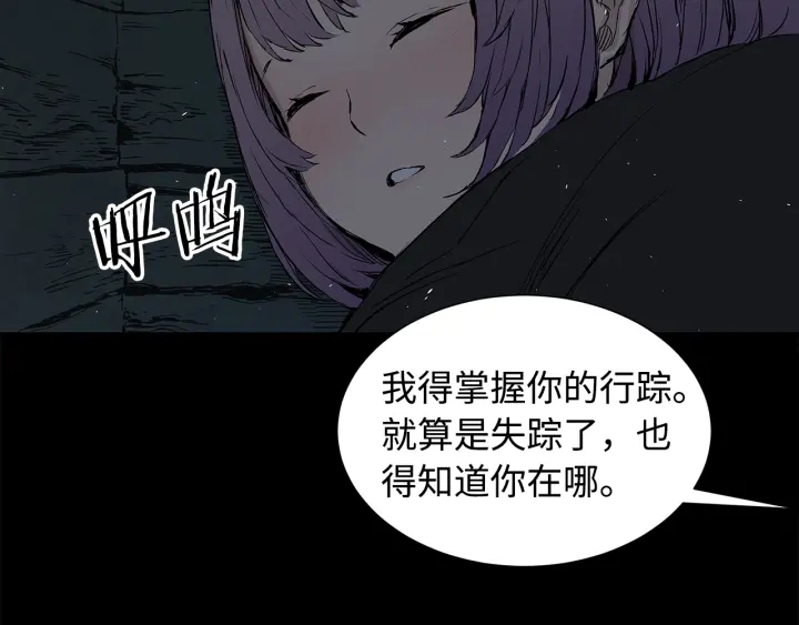 第37话 驱虫使者86