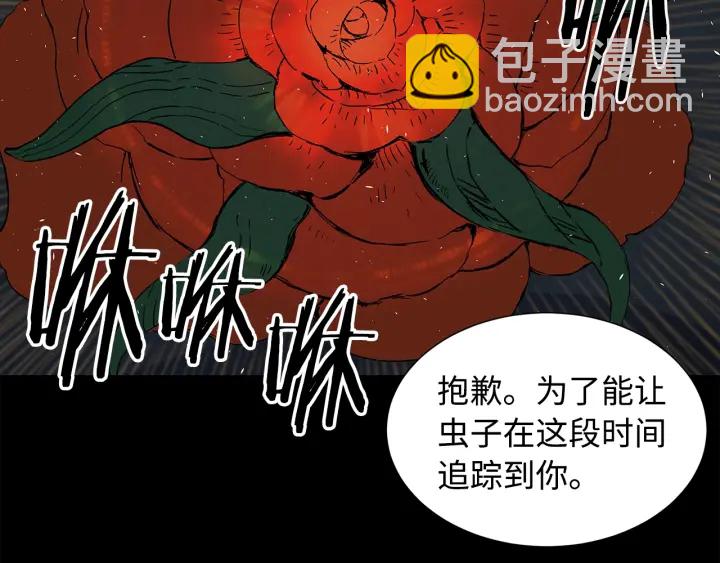 第37话 驱虫使者88