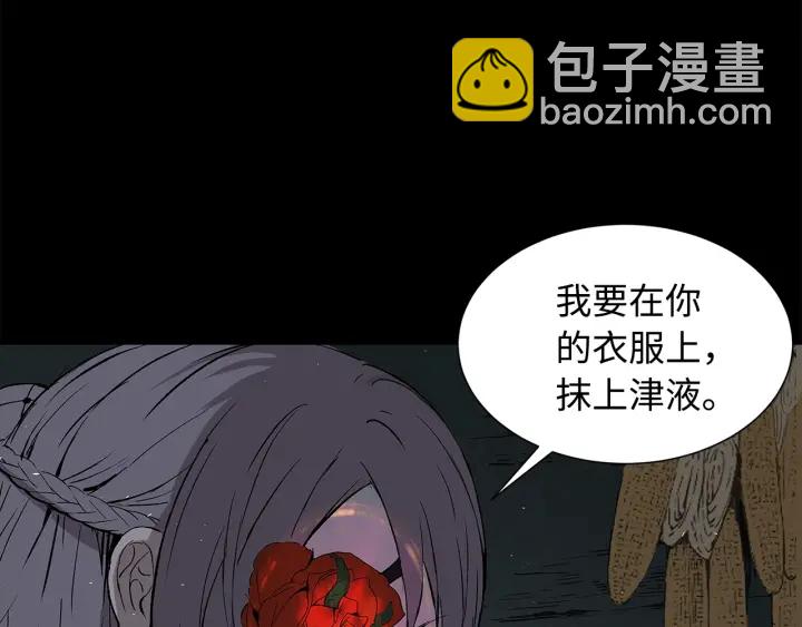 第37话 驱虫使者89