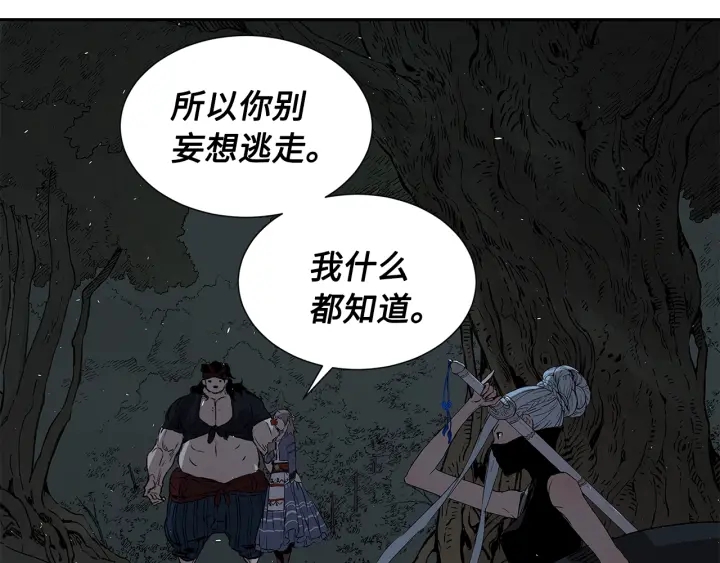 第37话 驱虫使者92