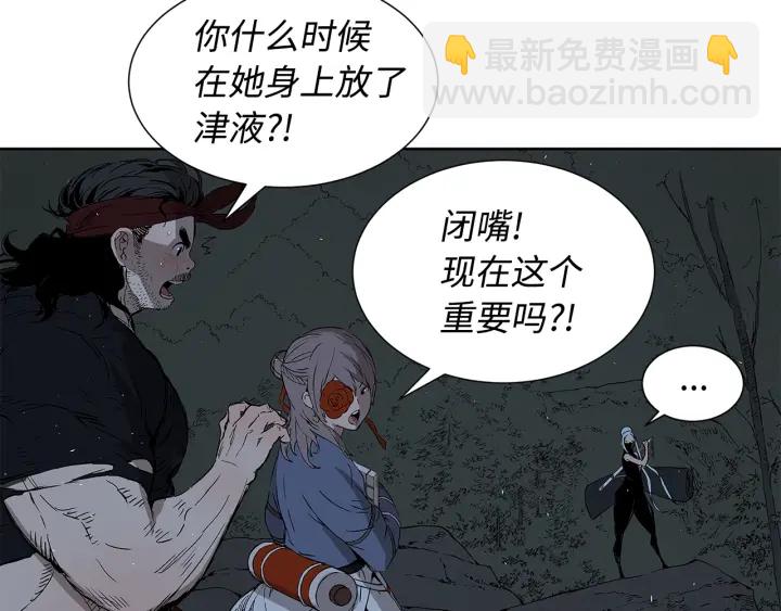 第37话 驱虫使者94