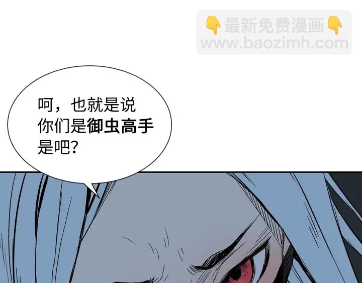 第37话 驱虫使者98