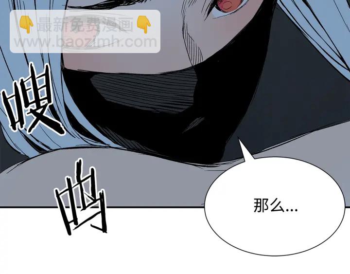 第37话 驱虫使者99