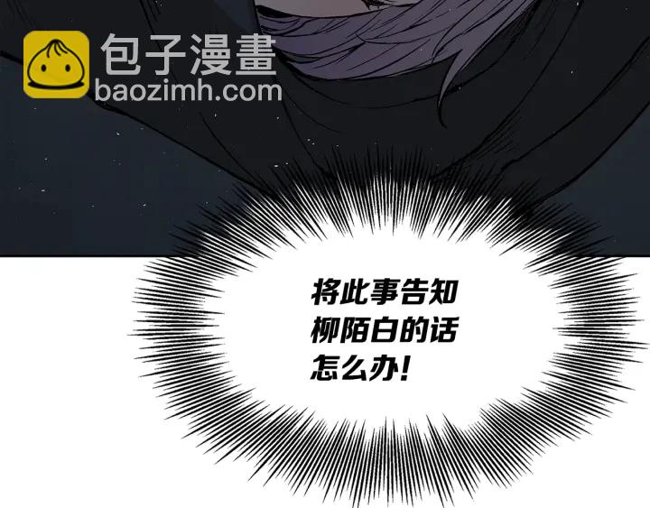 第38话 魔刃出鞘100