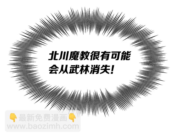 第38话 魔刃出鞘103