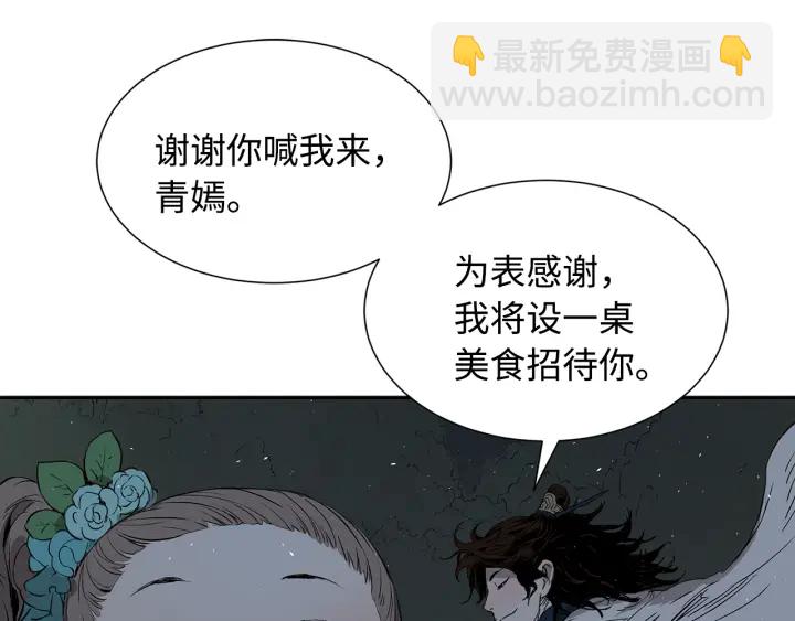 第38话 魔刃出鞘183