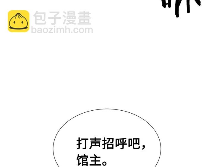 第38话 魔刃出鞘196
