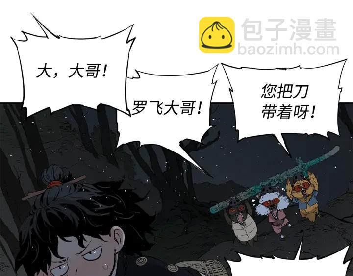 第38话 魔刃出鞘209