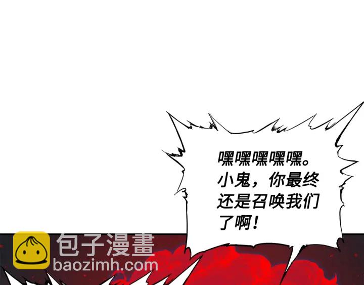 第38话 魔刃出鞘26