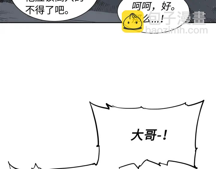第38话 魔刃出鞘51