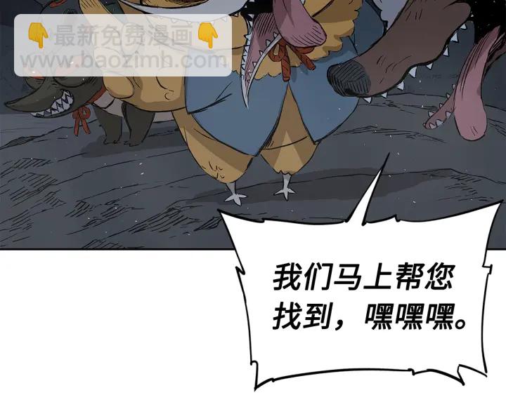 第38话 魔刃出鞘53