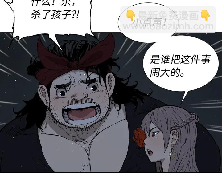 第38话 魔刃出鞘88