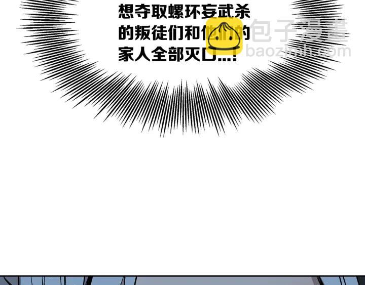 第38话 魔刃出鞘96