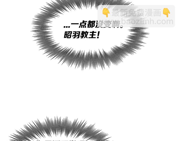 第38话 魔刃出鞘98