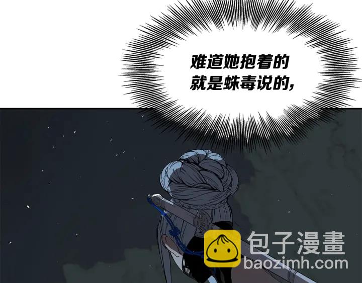 第39话 致命的弱点113