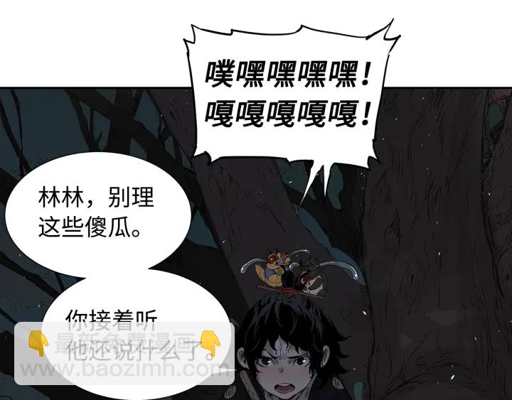 第39话 致命的弱点40