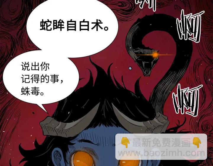 第39话 致命的弱点66