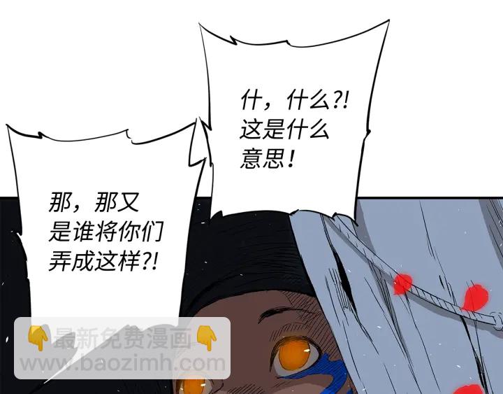 第39话 致命的弱点82