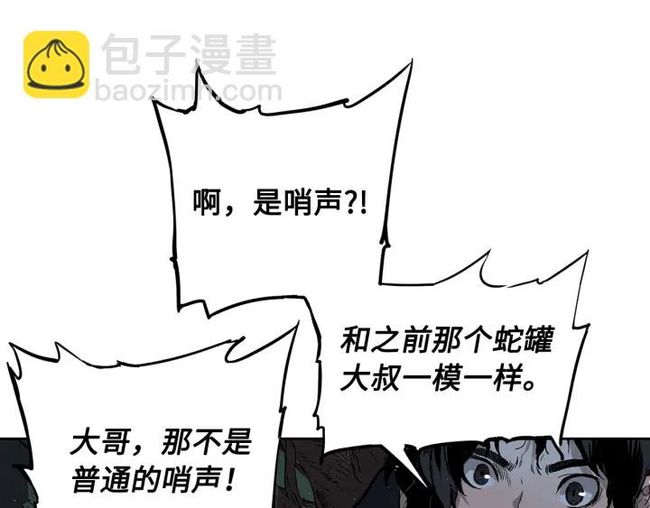 第39话 致命的弱点93