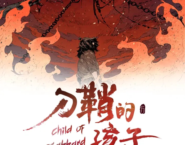 第41话 柳陌白1