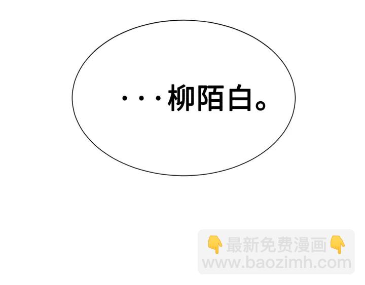 第41话 柳陌白191