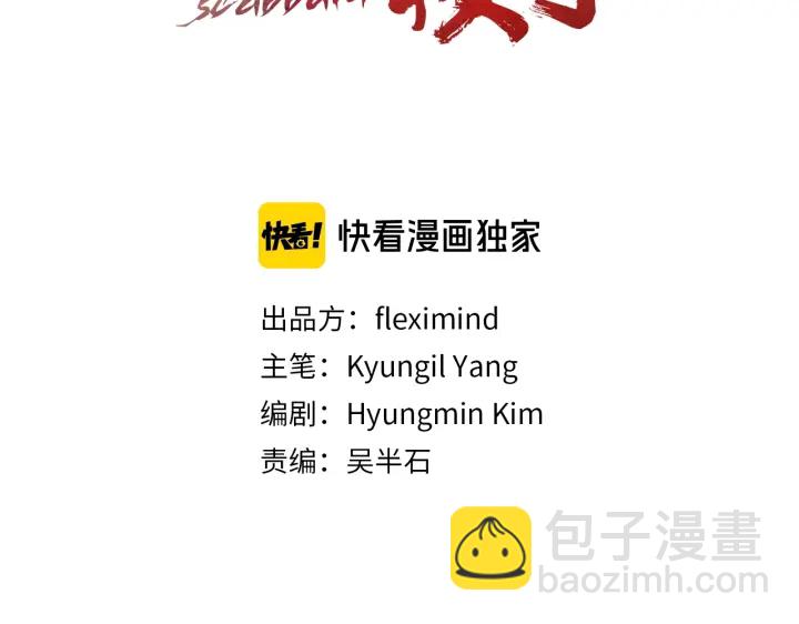 第41话 柳陌白2