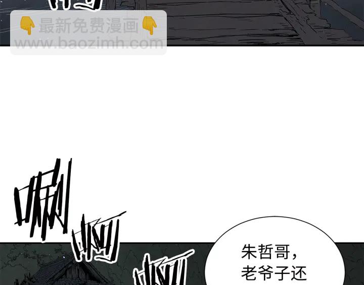 第41话 柳陌白21