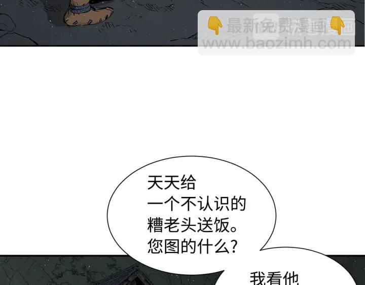 第41话 柳陌白26