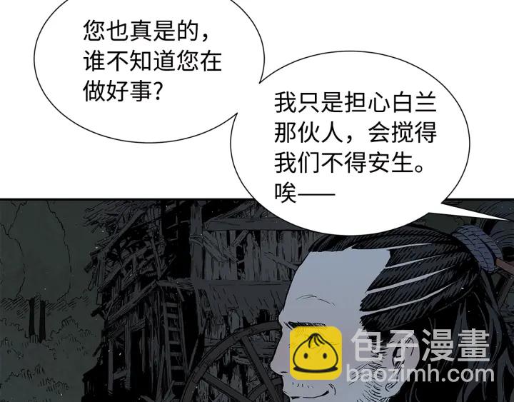 第41话 柳陌白29