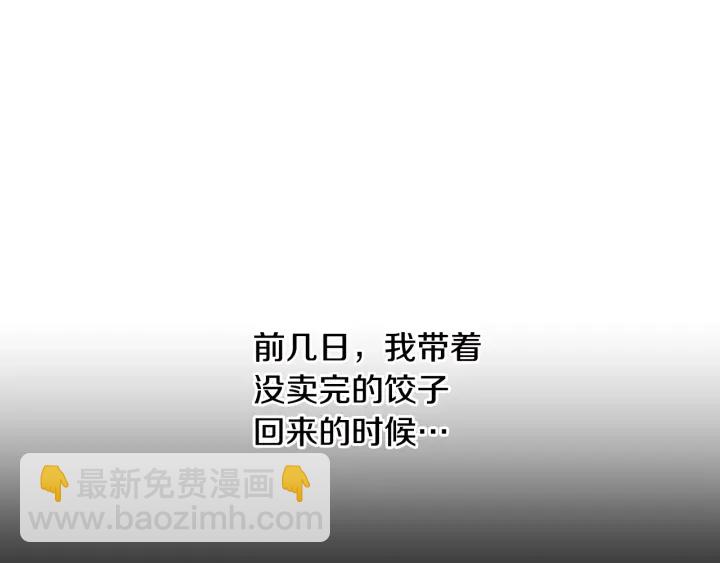 第41话 柳陌白31