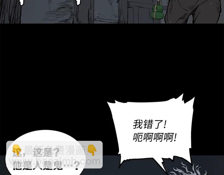 第41话 柳陌白37