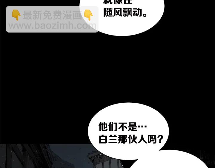 第41话 柳陌白39