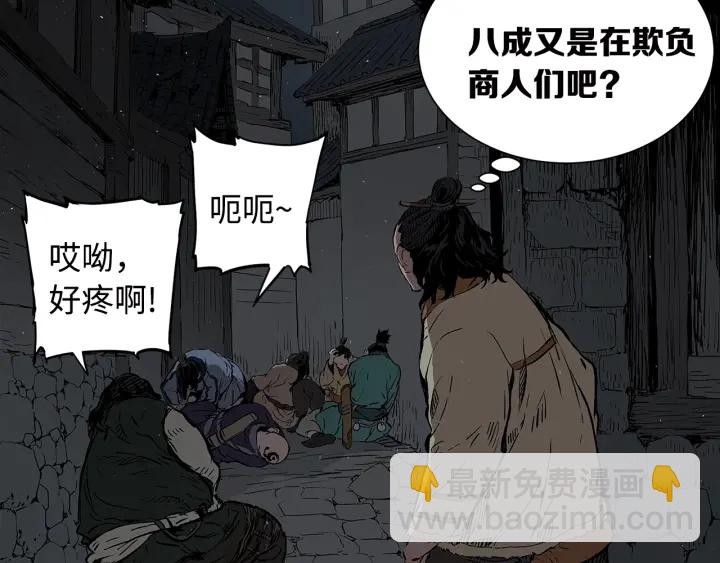 第41话 柳陌白40