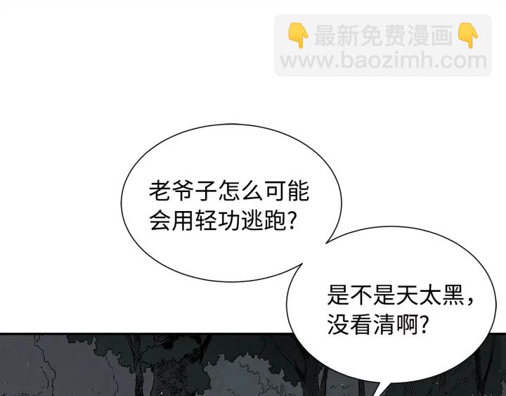 第41话 柳陌白51