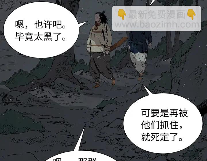 第41话 柳陌白52