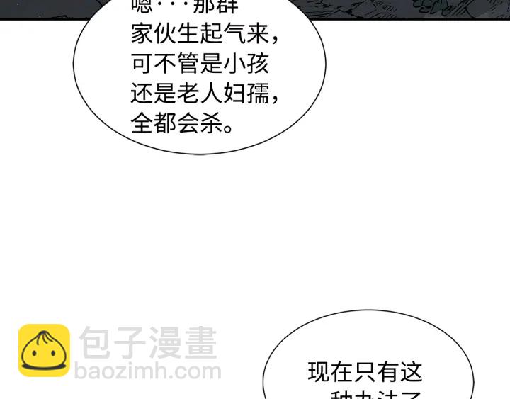 第41话 柳陌白53