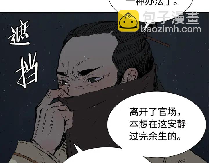 第41话 柳陌白54