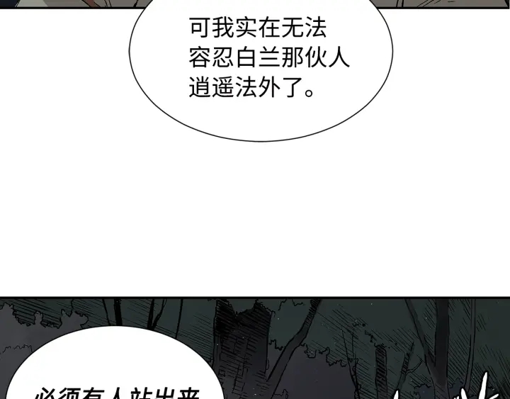 第41话 柳陌白55