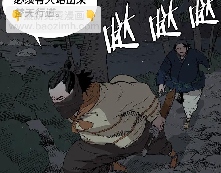 第41话 柳陌白56